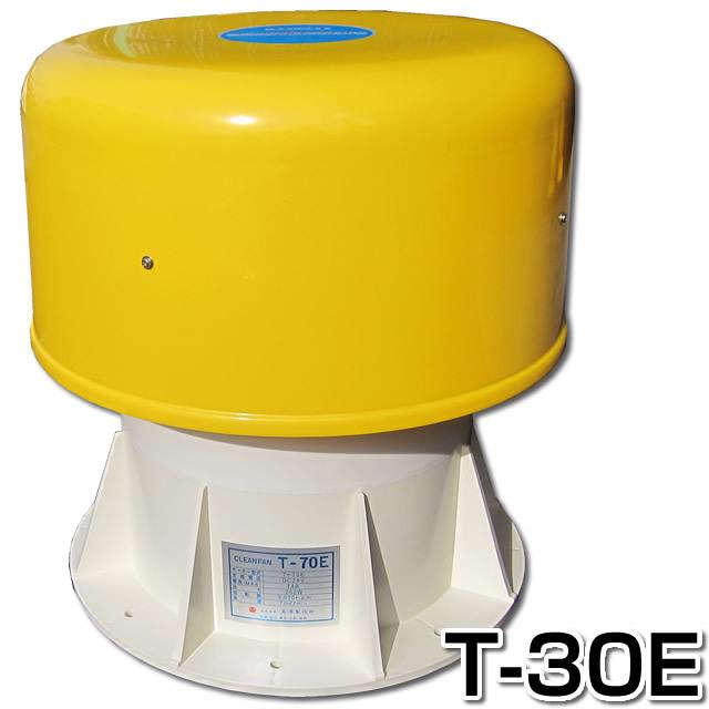 高澤製作所　クリーンファン　T-30E　 24V　ベンチレーター