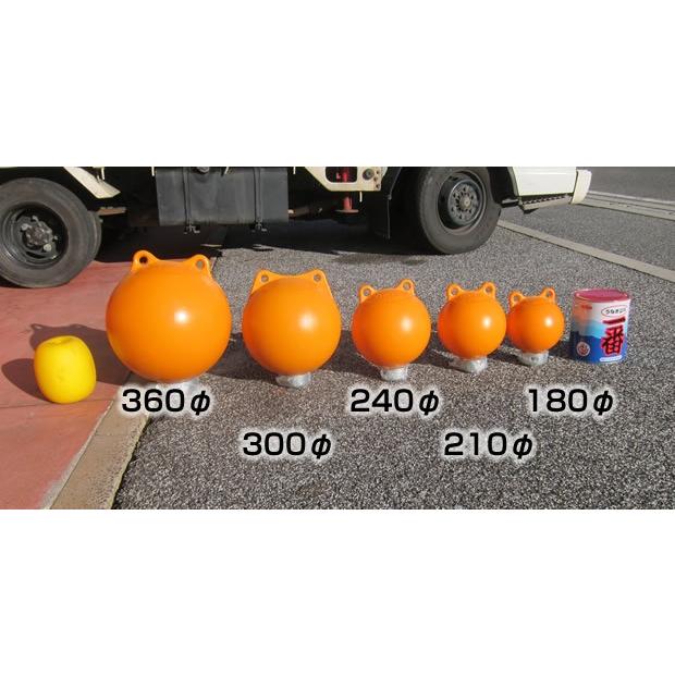 玉ブイ 丸ブイ オレンジ 【ハイトップ】 360φ ウサギ耳タイプ