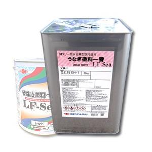 業務用】次世代省燃費船底塗料 うなぎ塗料一番LF-Sea 20kg 最高速UP