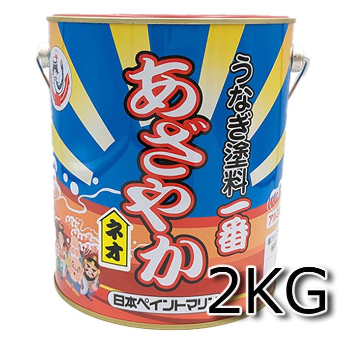 今なら塗り方ガイド無料進呈！】高性能船底塗料 うなぎ塗料一番
