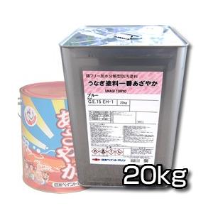 【今なら塗り方ガイド無料進呈！】【業務用】高性能船底塗料　うなぎ塗料一番　20kg　日本ペイントマリン社製