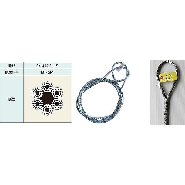 JIS 玉掛編み込みワイヤー 6×24 G/O メッキ 太さ10mm 長さ7m :wirerope-braid-624go-10-7:せんぐ屋 通販 JIS 玉掛編み込みワイヤー 6×24 G O メッキ 太さ10mm 長さ5m
