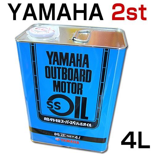 ヤマハ船外機用SSオイル 2ストローク用 4L : yamaha2stoil004 : せんぐ 