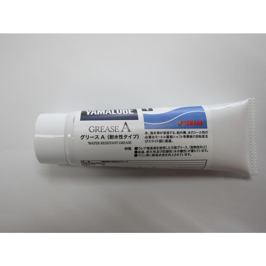 ヤマハ純正 YAMALUBE グリースA　50g　チューブ入り　（耐水性タイプ） | 