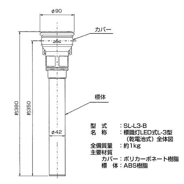 ゼニライト 乾電池式 LED浮標灯 L-3型 : せんぐ屋 - 通販