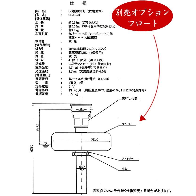 点滅灯、標識灯、ゼニライト ゼニピカⅢ 標識灯 ゼニピカⅢ 1個 ゼニライトブイ 【通販