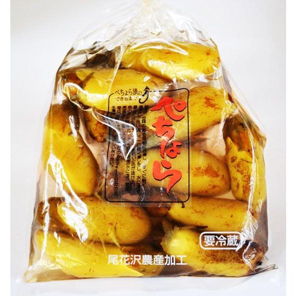 漬物 ぺそら漬 尾花沢名物 ぺちょら漬け 無料発送