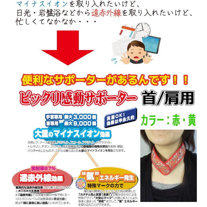 サポーター ビックリ感動サポーター 首 肩 冷え性 咳 高血圧 頚椎痛 肩こり 目の疲れ 四十肩 五十肩 血流 喘息 ギフト スマホ首 リュウマチ 運転 安眠 寒暖差｜senichi-iine｜07