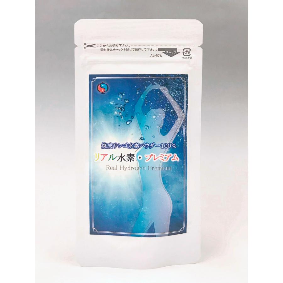 リアル水素プレミアム 60粒 水素 活性酸素 水素サプリ 水素