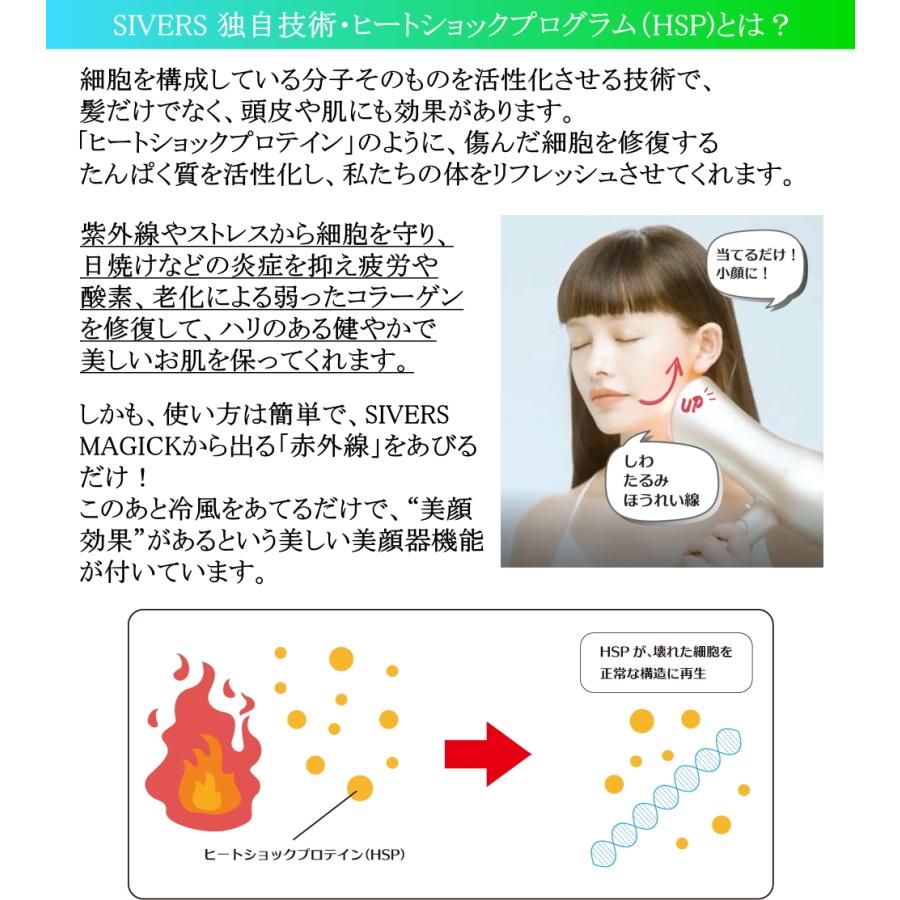 シヴァーズマジック SIVERS MAGICK 光温風ケア ドライヤー 美容家電