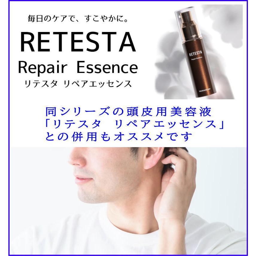 育毛 サプリ 頭髪 リテスタII M 男性 90粒 イムダイン RETESTA