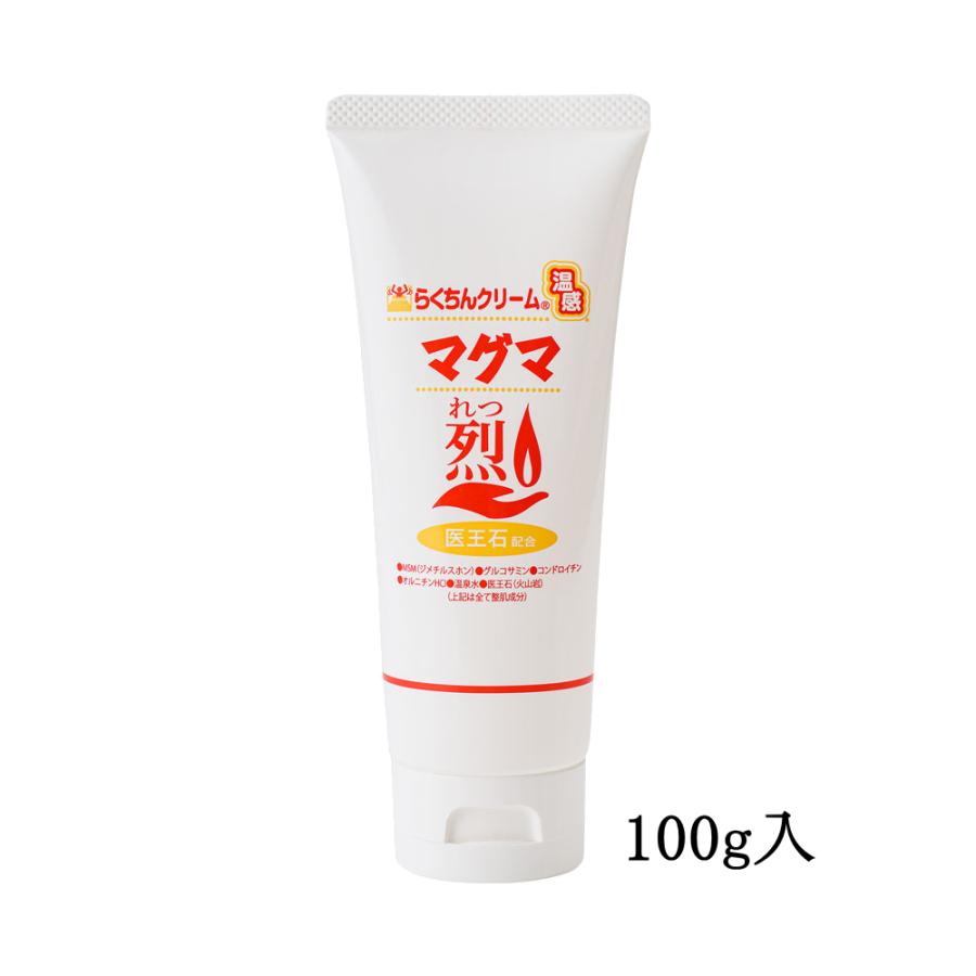 温感クリーム 温感マグマ 烈 MSM 医王石 温感 グルコサミン