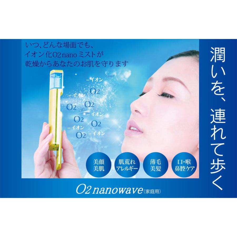 【未開封】ハンディミスト O2ナノウェーブ O2ナノミスティ Amazon.co.jp: 高濃度 酸素 ミスト うるおい O2ナノウェーブ