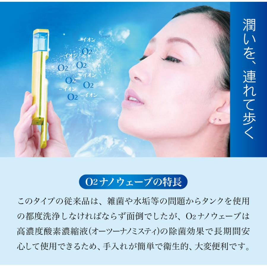 O2ナノウェーブ 150ml 2本セット 酸素濃縮液配合 ミスト用液体