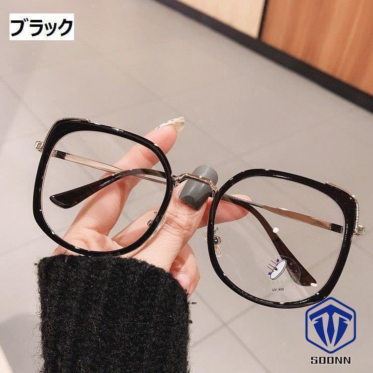 伊達メガネ ファッションメガネ おしゃれメガネ ウェリントン型 ビッグ
