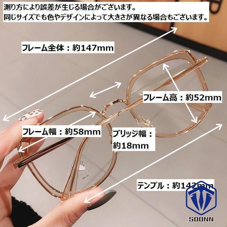 伊達メガネ ファッションメガネ おしゃれメガネ ウェリントン型 ビッグ