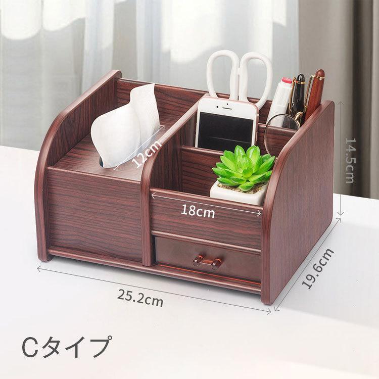 木製収納付きティッシュケース デスク整理 リモコンラック 文房具入れ