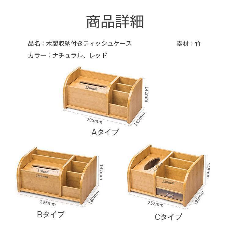 木製収納付きティッシュケース デスク整理 リモコンラック 文房具入れ