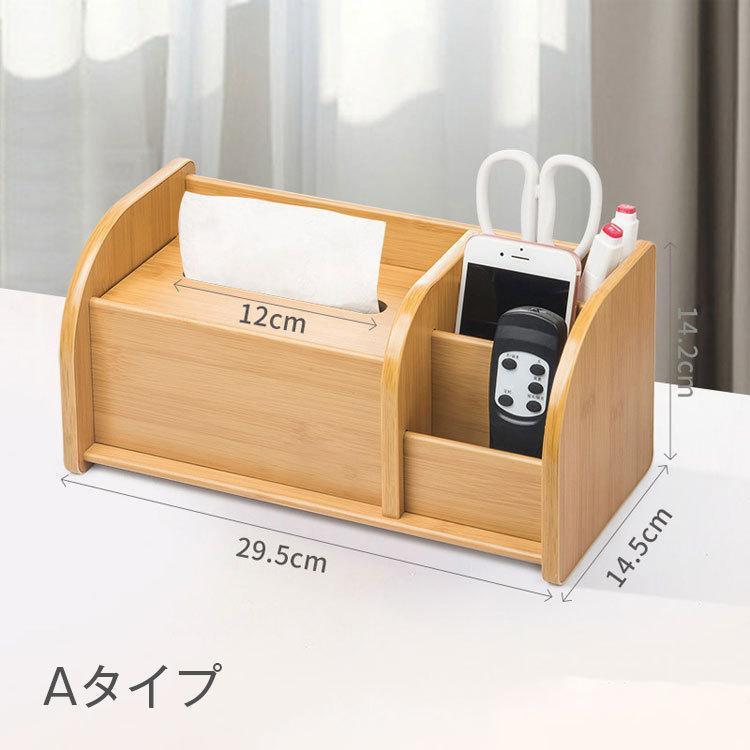 木製収納付きティッシュケース デスク整理 リモコンラック 文房具入れ