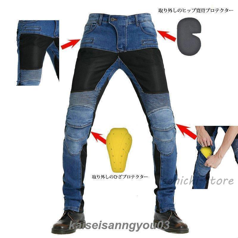バイクウェア パンツ バイク用パンツ プロテクター付 ライダー パンツ ズボン デニム バイクウェア オートバイ ニーパッド 膝当て 耐久 膝パッド 夏 秋 冬_1
