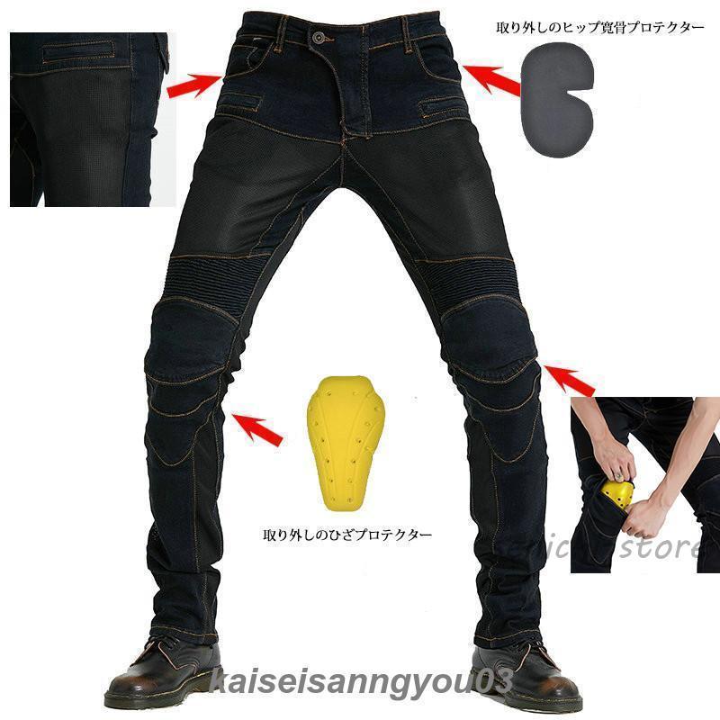 バイクウェア パンツ バイク用パンツ プロテクター付 ライダー パンツ ズボン デニム バイクウェア オートバイ ニーパッド 膝当て 耐久 膝パッド 夏 秋 冬_3