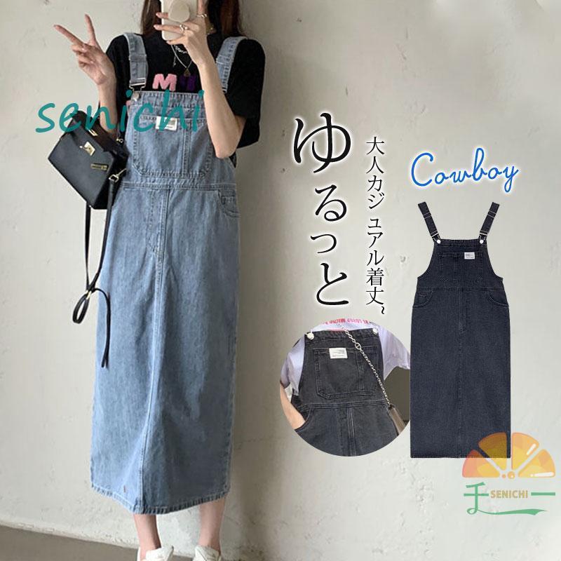 サロペットスカート レディース デニム ワンピース ロング丈 