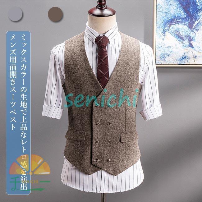 ベスト メンズ ジレベスト スーツベスト スタイリッシュ ジレ 前開き ミックスカラー ベスト カジュアルスーツ タイト 結婚式 パーティー 通勤