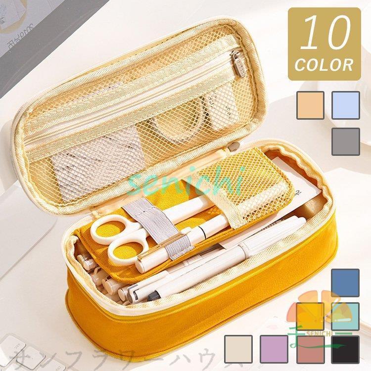 ペンケース 無地 軽量 筆箱 洗える 中学生 高校生 小学生 大容量 男女兼用 収納ボックス 小物 入学祝い ギフト 入学グッズ 10色 可愛い おしゃれ シンプル Dora0124 Kids130 千一 通販 Yahoo ショッピング