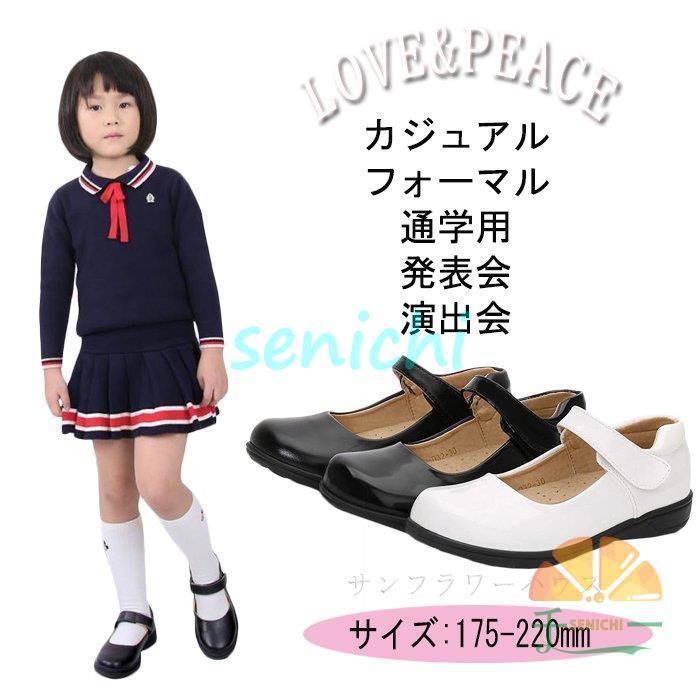 フォーマル 靴 女の子 フォーマルシューズ キッズ 子供靴 シューズ スリッポン 子ども靴 子供用 こども 入園式 入学式 卒園式 卒業式 結婚式 発表会 親子 Dora0124 Kids226 千一 通販 Yahoo ショッピング