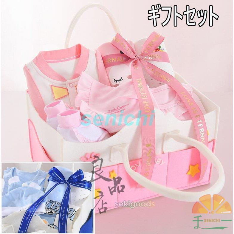 肌着 ベビーギフト プレゼント ピンク 青 服 赤ちゃん 新生児 二人目 ギフト 女の子 男の子 セット 出産祝い ギフトセット 出産祝い Themtransit Com