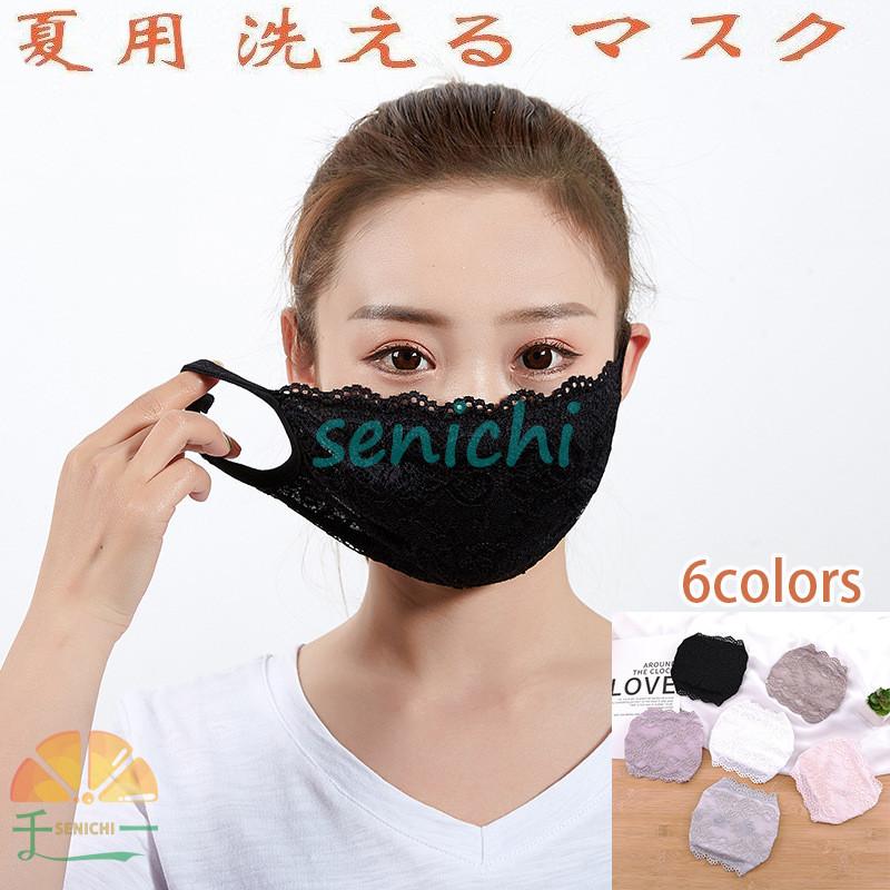 マスク 洗える おしゃれ 個包装 6枚入り レース レディース 2層 マスク ファッションマスク 息がしやすい Uvカット 3d 立体 紫外線 夏 ブラック ピング Dora0125 Mask93 千一 通販 Yahoo ショッピング