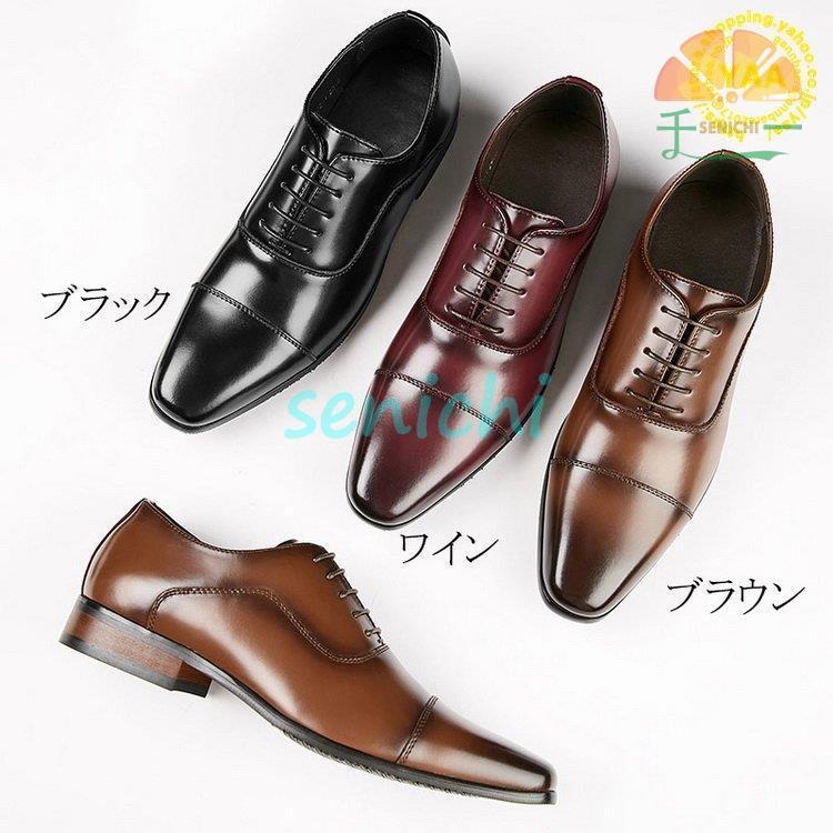 ビジネスシューズ メンズ 本革 ストレートチップ 内羽根 本革靴 ビジネスシューズ メンズ 本革 ストレートチップ 内羽根 本革靴