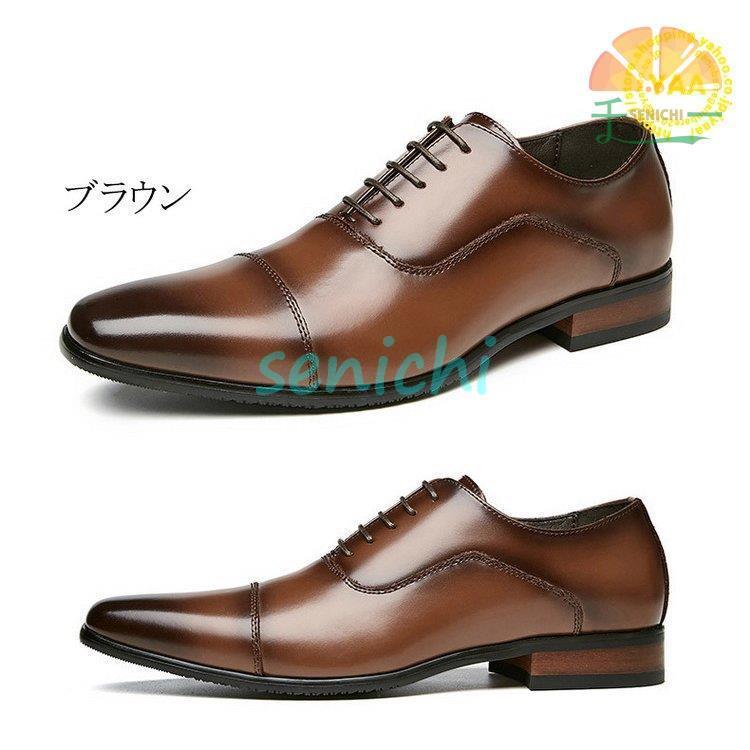 ビジネスシューズ メンズ 本革 ストレートチップ 内羽根 本革靴 紳士靴