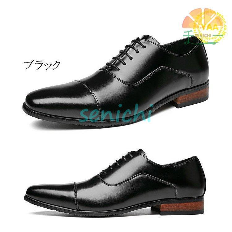 ビジネスシューズ メンズ 本革 ストレートチップ 内羽根 本革靴 紳士靴