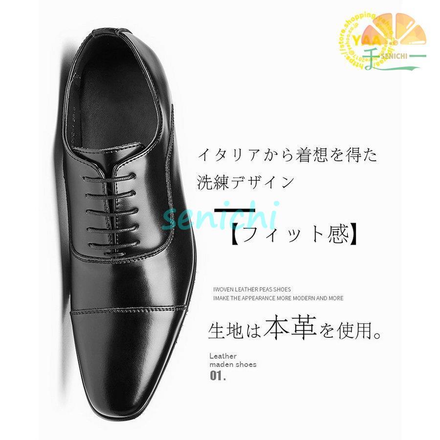 ビジネスシューズ メンズ 本革 ストレートチップ 内羽根 本革靴 紳士靴