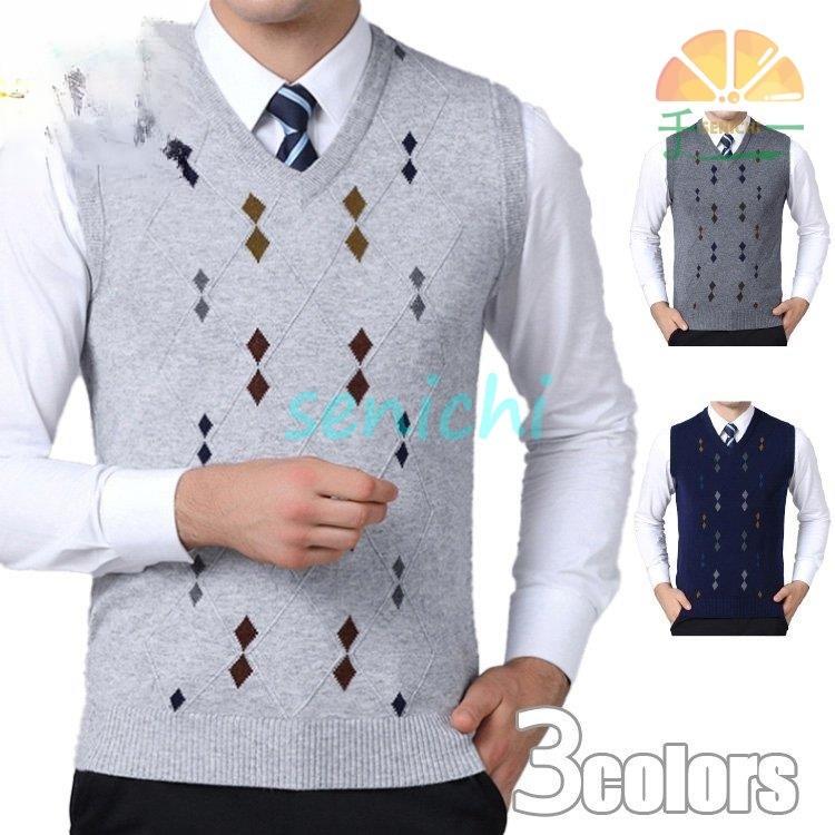 ニットベスト メンズ Vネック 袖なし トップス 幾何柄 ビジネス プルオーバー ベスト 紳士服 秋冬 オフィス カジュアル おしゃれ プルオーバー 色 ライトグレー Vest Doctum Edu Br