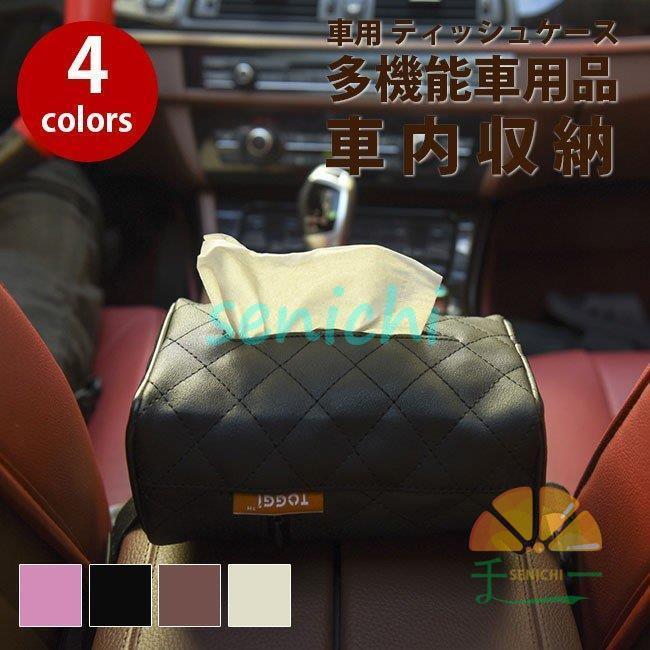 新入荷 流行 ティッシュケース 車 おしゃれ ドライブ レジャー ティッシュ ケース レザー Topdental Com Ar