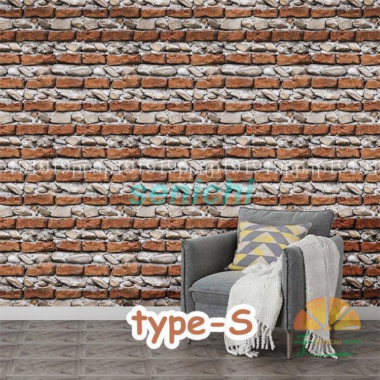 壁紙シール 10m巻 幅45cm リメイクシート レンガ レンガ調 立体感 粘着シート 壁紙 おしゃれ 補修 のり付き Diy 賃貸 レンガ キッチン 防水 Dora0210 Bz14 千一 通販 Yahoo ショッピング