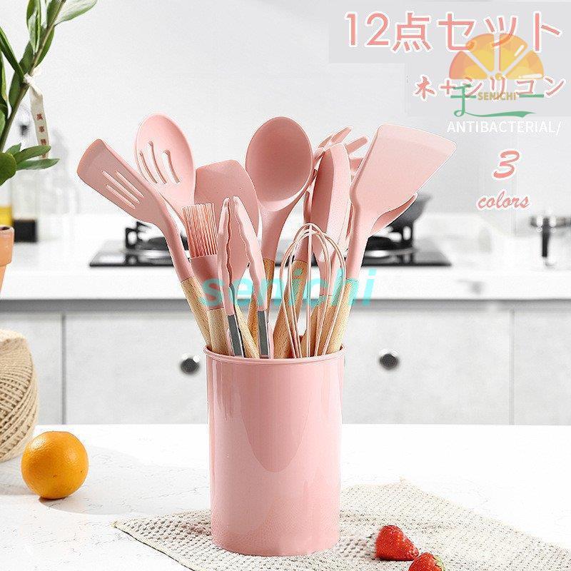キッチンツール 12点セット シリコン 木 ターナー 調理器具 耐熱 220