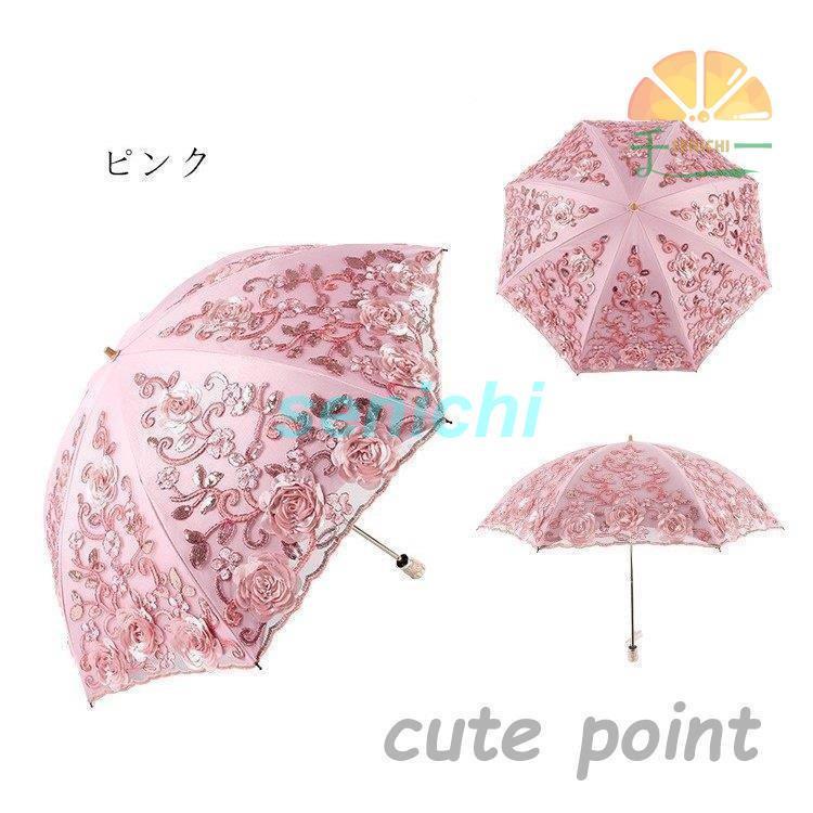 日傘 折りたたみ傘プリンセス風 レディース おしゃれ 水兵風 晴雨兼用