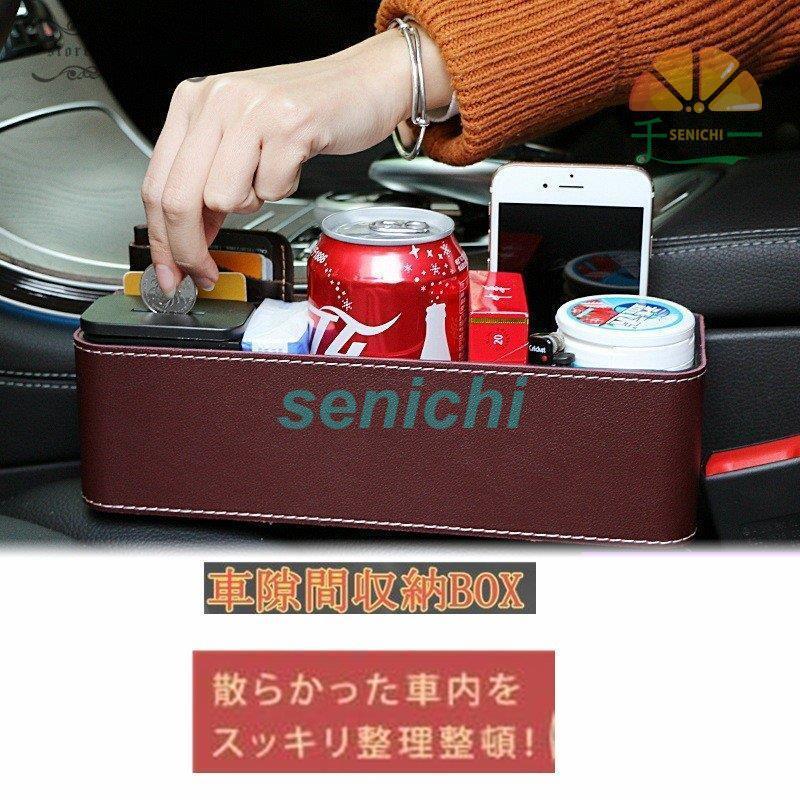 車用小物入れ 収納ケース 車用 カー用品 多機能車用品 カー 