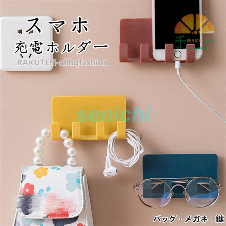 スマホ充電ホルダー スマホホルダー 充電スタンド ウォール充電ホルダー 壁掛け式 壁 壁面 貼る 粘着 コード巻き ケーブル収納 壁掛け Dora0214 Sna185 千一 通販 Yahoo ショッピング