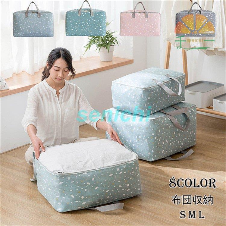 布団 収納袋 収納ケース 大型バッグ 大容量バッグ 荷物 運搬 衣類 収納袋 衣類 押入れ収納 ふとん収納袋 敷き布団 省スペース 荷物運搬衣類 整理 折り畳み :dora0214-sna234:千一 - 通販 - Yahoo!ショッピング 布団 収納袋 収納ケース 大型バッグ 大容量バッグ 荷物 運搬 衣類 収納袋 衣類 押入れ収納 ふとん収納袋 敷き布団 省スペース 荷物運搬衣類 整理 折り畳み :dora0214-sna234:千一 - 通販 - Yahoo!ショッピング