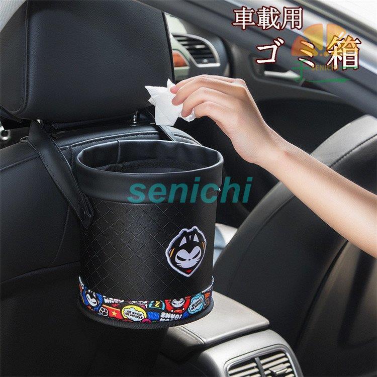 車ゴミ箱 車載用 ゴミ袋 ダストボックス 携帯ゴミ箱 後部座席 多機能 荷物収納 隙間収納 小物入れ 便利グッズ 簡単取付 車の収納バッグ 汎用 お出かけ 車用品 Dora0214 Sna511 千一 通販 Yahoo ショッピング
