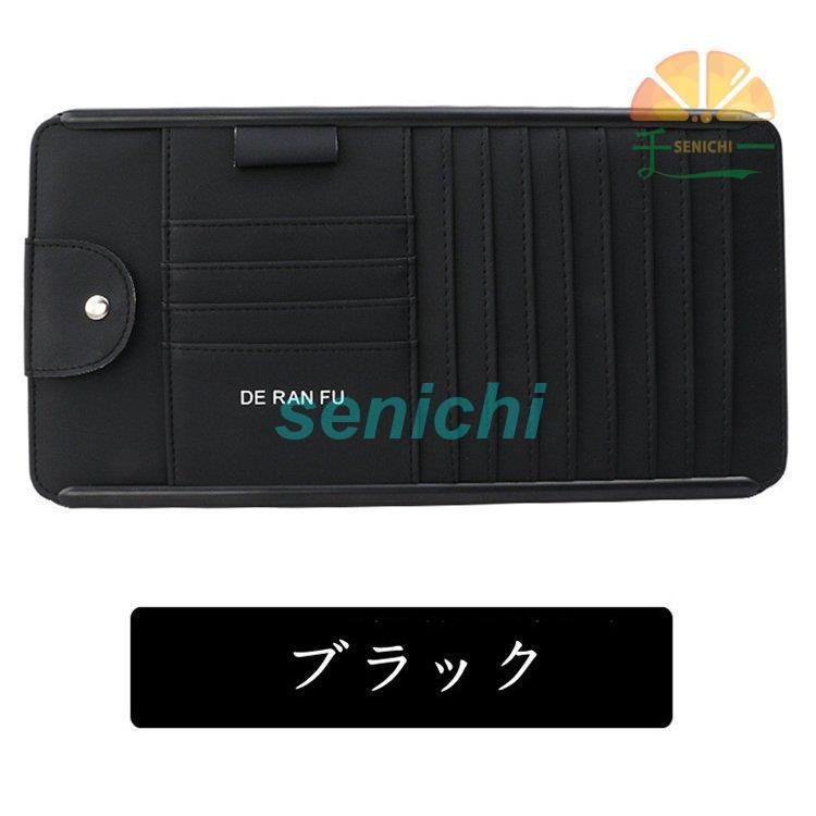 車用収納ケース CDケース 多機能車用品 CD?DVDを枚収納 大容量 CD