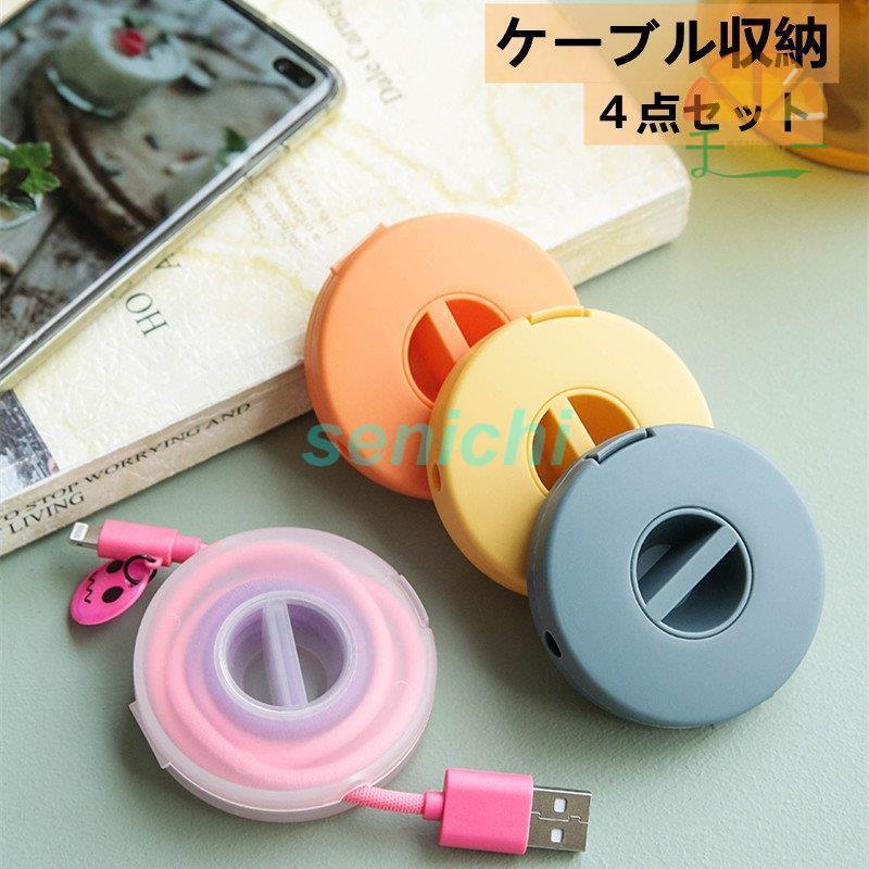 イヤホン巻 ケーブルホルダー ケーブル収納 PP 四点セット イヤホン 充電ケーブル
