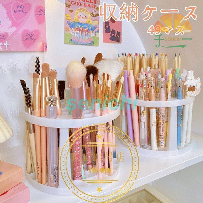 再入荷 予約販売 ペンスタンド ペン立て 筆箱 おしゃれ デザイン雑貨 49マス オフィス用品 ペンスケース 卓上収納 文具収納 メイク道具 化粧小物 Heartlandgolfpark Com