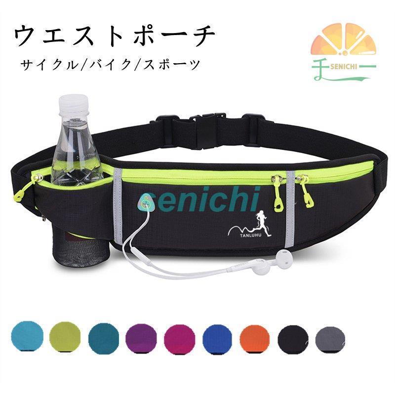 ウエストバッグ サイクルバック ヒップバッグ ウエストポーチ リュックサック レッグポーチ バイク 自転車 バイク 登山 アウトドア 釣り 軽量 スポーツ Dora0214 Sna806 千一 通販 Yahoo ショッピング