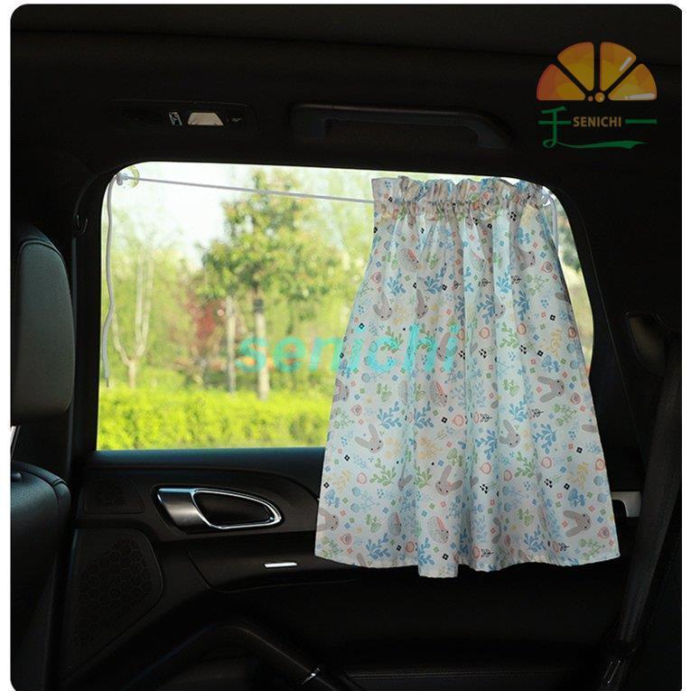 日本最大の 車用カーテン 着脱簡単 車 車用品 カー用品 日よけ 日除け 紫外線 車車中泊グッズ 仮眠 サイドカーテン 日焼け防止 目隠し プライバシーの保護 Rmb Com Ar