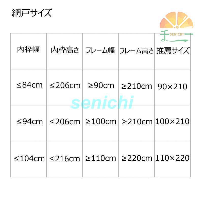 網戸 張り替え 取り付け ドア用 グネット式網戸カーテン 簡易網戸カーテン ベランダ 窓枠 マジックテープ付き 出入り楽々 虫よけ 蚊取り｜senichi｜02